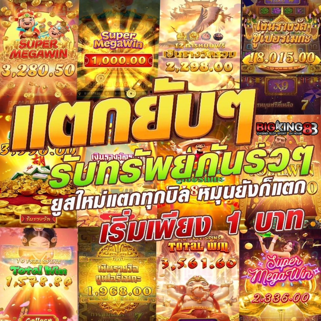 pornporn000's tweet photo. 💥ต้อนรับปีใหม่ แตกทุกยูส 💥
🔥สมาชิกใหม่รับโบนัส 50%
🔔เล่นเสีย กดรับคืน 8%
https://t.co/XrHdfnLdUt
#อาจารย์แมน
#ApologizeToAriana
#KIDSAWARDSxPERTHCHIMON
#FinalMGCRI2024xCharlotte
#จูดี้
#Drama3rdWin
#เว็บตรงไม่ผ่านเอเย่นต์
#เว็บสล็อตที่ดีที่สุด
#เว็บตรงการเงินชัวร์ https://t.co/5gOzIfeIhK
