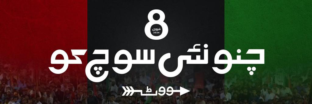 Bilal_SheikhPPP's tweet photo. #VoteForTeer
#8Feb
#JiyeBhuttoJiyeAwam 🇱🇾 https://t.co/n5K5TFohBO