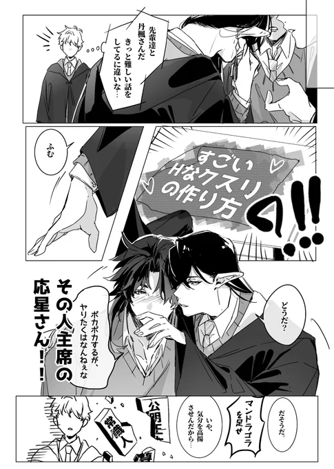 パロ
前回の続き(応楓) 