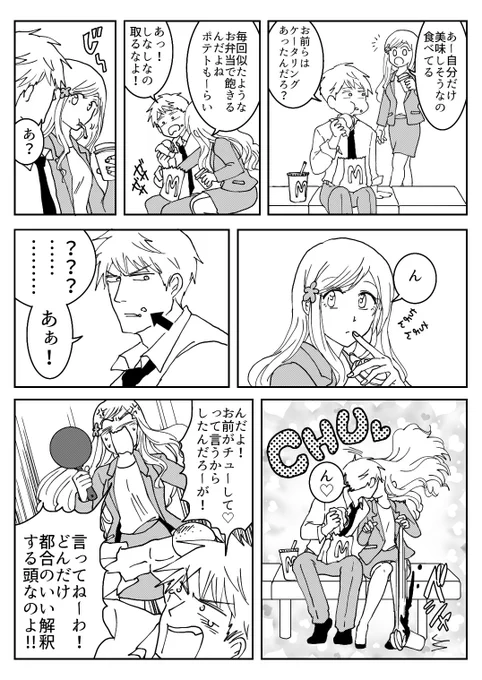こっちはちゃんと自分でお昼買えてるギルエリver.再掲 