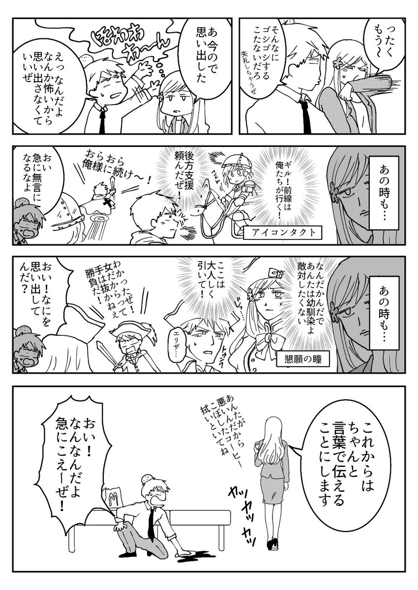 こっちはちゃんと自分でお昼買えてるギルエリver.再掲 