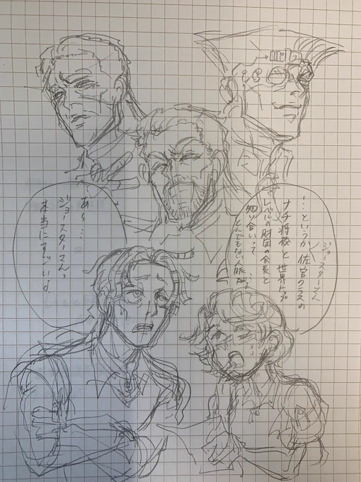 #レミニス・アバウト・ザ・ジャーマン 
