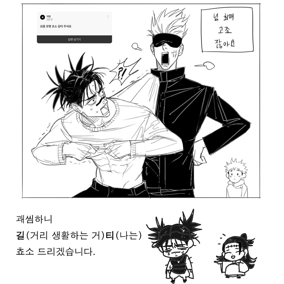 (리퀘박스로 낙서하는 타래)
흐. 흐흐 감사합니다