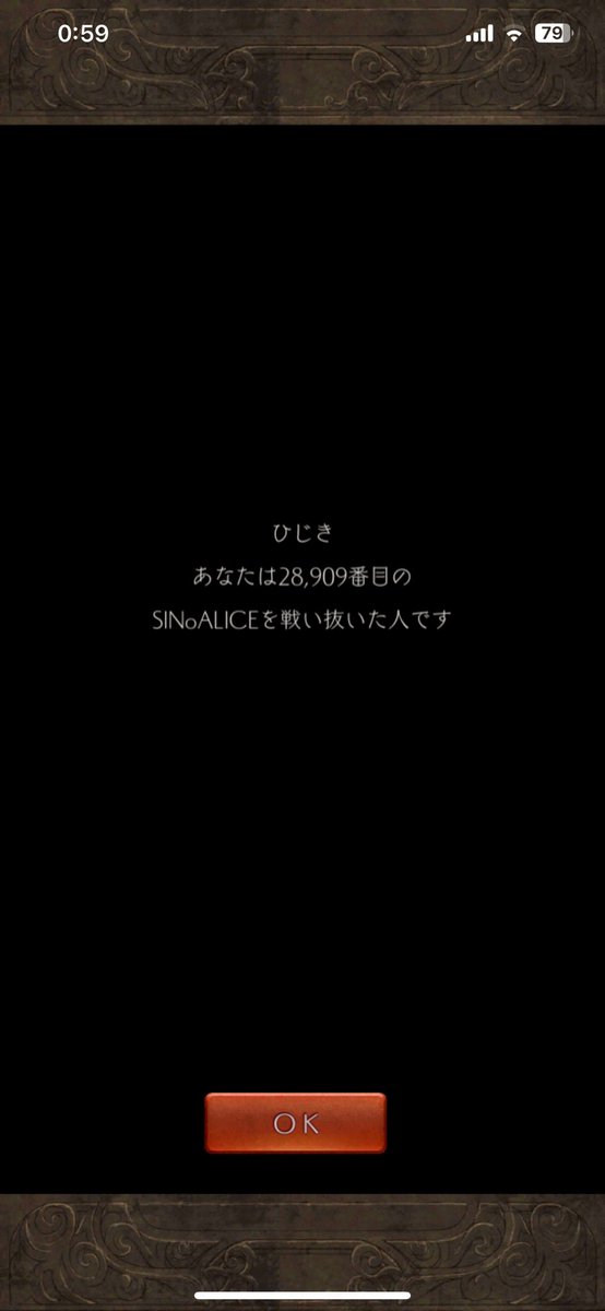 twieve_k2's tweet photo. ありがとうシノアリス #シノアリスだったナニカ https://t.co/TYODBjh14J