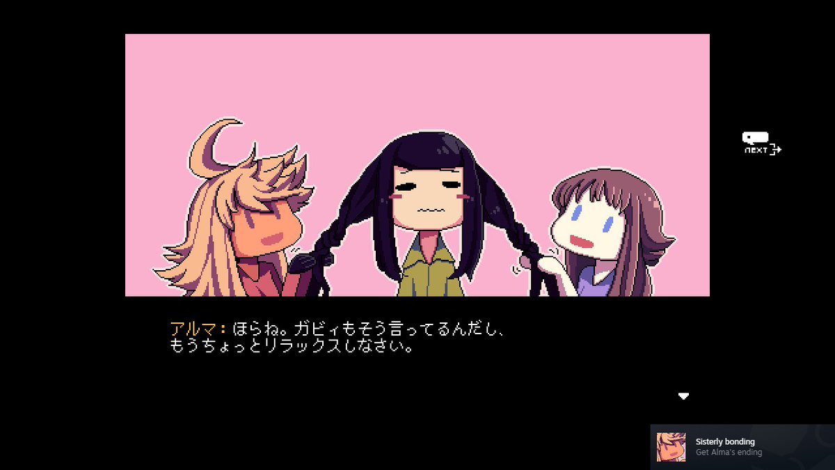 VA-11 Hall-A、全エンディング見られた--いいゲームでした 実績コンプはどうしようかな……隠しキャラ絡みがめんどくせえんだよな……