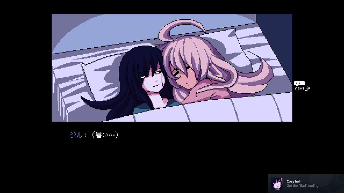 VA-11 Hall-A、全エンディング見られた--いいゲームでした 実績コンプはどうしようかな……隠しキャラ絡みがめんどくせえんだよな……