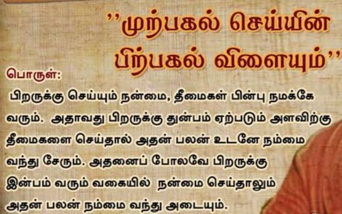 lifeisalie99's tweet photo. "முற்பகல் செய்யின் பிற்பகல் விளையும்"
Karma Hits Hard💣💥💥💥
Unmai Sila peruku Kasaka tha seiyum
You May Not Like it But Have to Accept it 😎
RedCard Thookuna Oruthanukum BB7Cup kedaiyathu Da
#BB7RealWinnerPradeep
#PradeepAntony
#AattaNayaganPradeep 
#BiggBossTamil7 https://t.co/DmXKMCzbOM