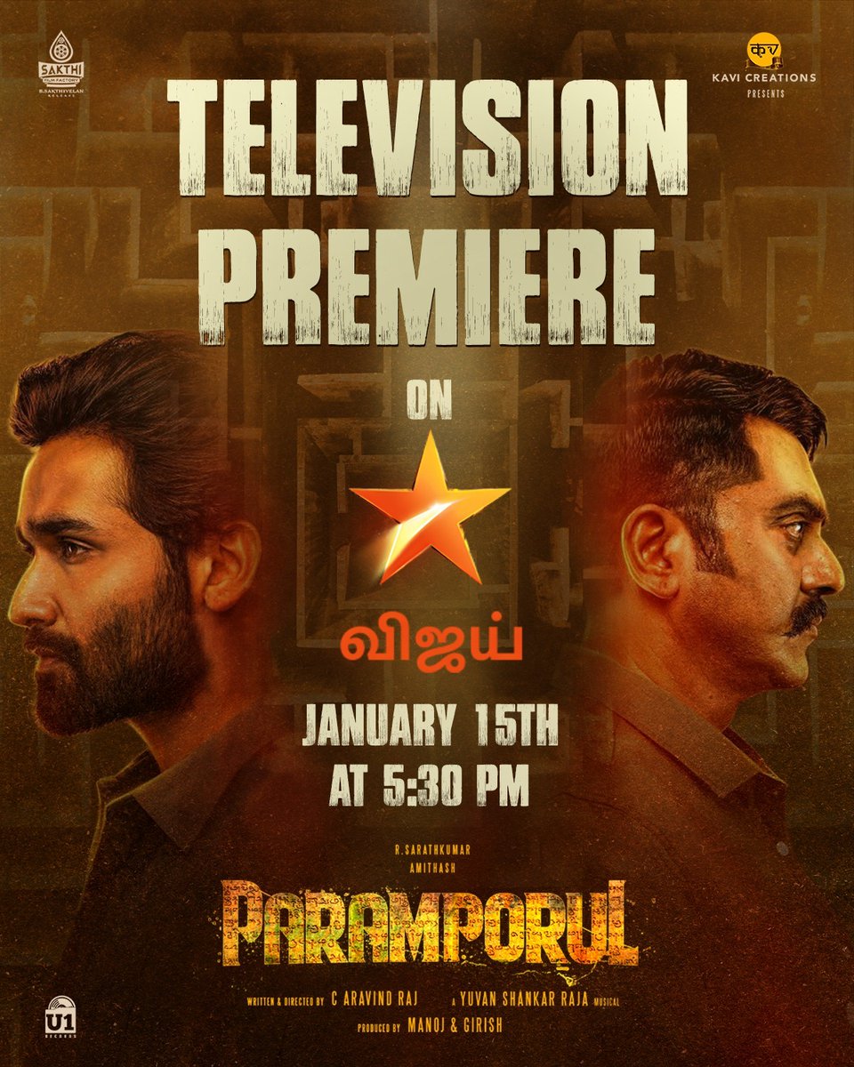 #Paramporul Television premiere in @vijaytelevision on #Pongal day!! Wishing you all a very happy Pongal! எல்லோருக்கும் என் இனிய தைத் திருநாள் வாழ்த்துகள்!! 🌾❤️🌾