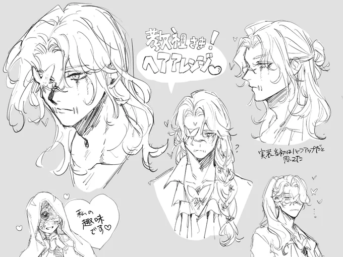 赤服の髪型には夢と希望が詰まっている赤月のrkgk
傭占🤕🔮 