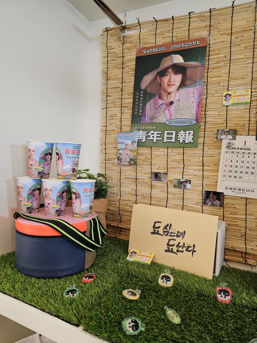 doh_lucete's tweet photo. 끝끝내 도경수 생일 파티엔 초대를 못받아 #청년농부경수씨 생일잔치에만 다녀왔다.
마을 사람들 다 모여 두시간을 기다려 들어갔지만 청년농부 용안과 집안이 너무 잘 꾸며져있어 즐겁게 깻잎하이볼 한잔 하며 즐길 수 있었다. 내년엔 도경수 생일파티에 갈 수 있길 #됴심은데_됴난다 https://t.co/GL136YfRhf