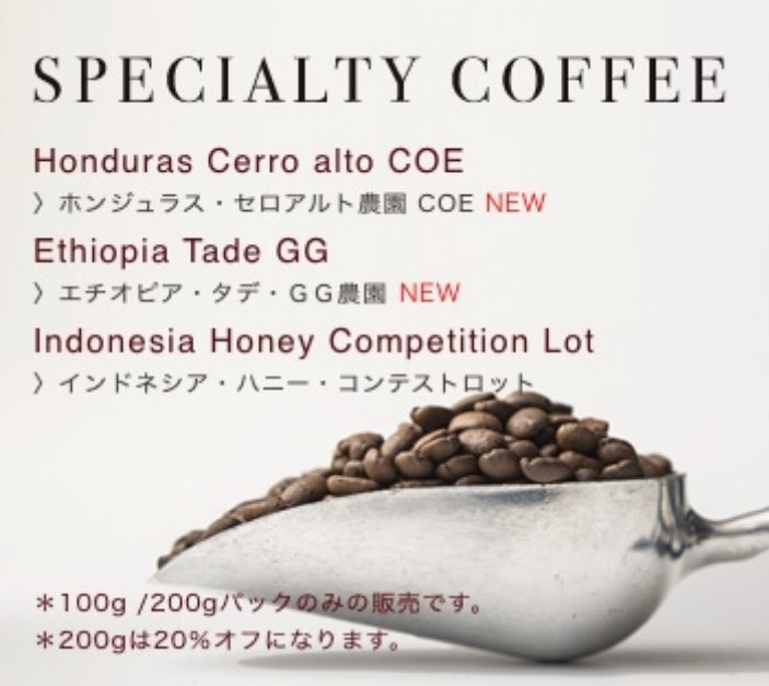 COFFEEBOY_OS's tweet photo. 只今、焙煎中のスペシャルティコーヒーは4種。中でもホンジュラス・セロアルト農園は秀逸。この機会に是非お試し頂きたいお豆。マイクロロットの為、お早めにどうぞ、すぐ売り切れそうです。↓

https://t.co/6R8WmOmxe6

#スペシャルティコーヒー #ホンジュラス #CEO #コーヒーオンライン https://t.co/cTagFDIx5k