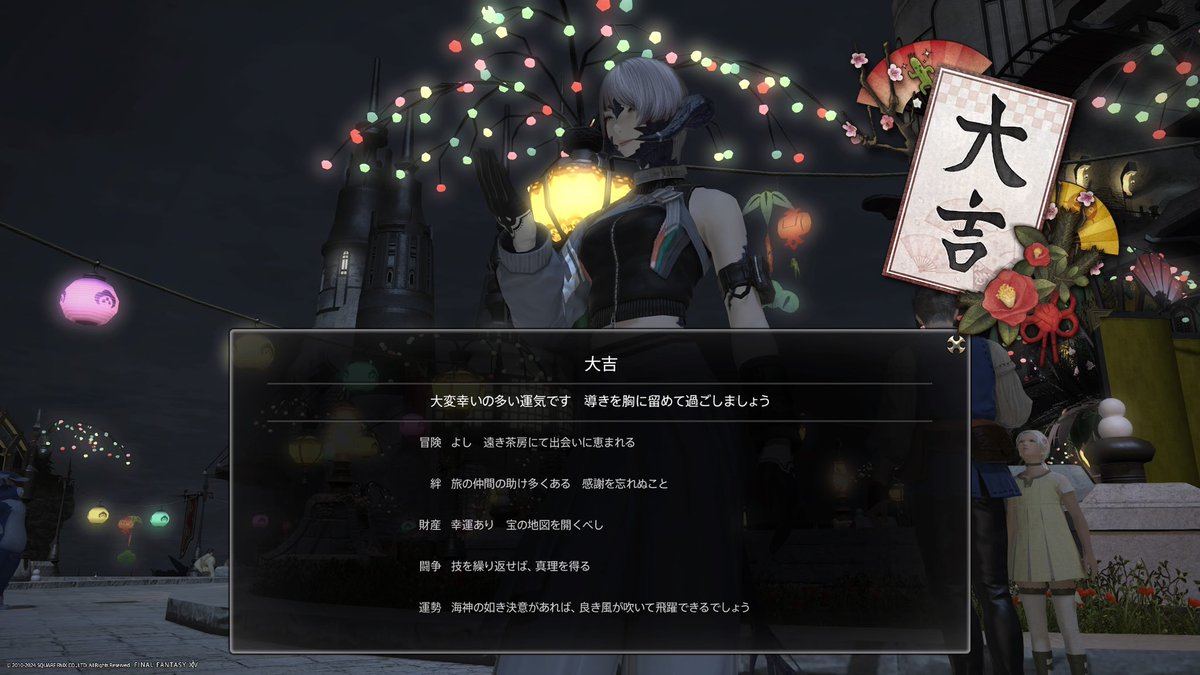kyea124's tweet photo. 遅ればせながらおみくじ引きました
ことしも良いエオルゼアライフにしたいな！ https://t.co/4AYgUkeolB