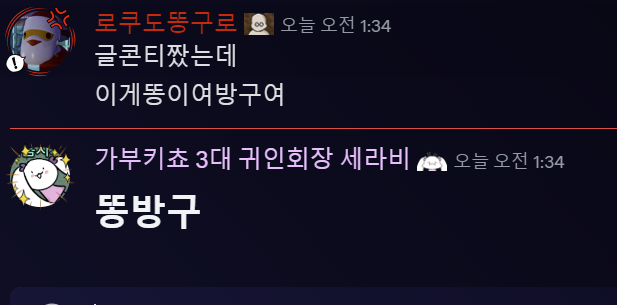 20240115
글콘티를 짰는데
