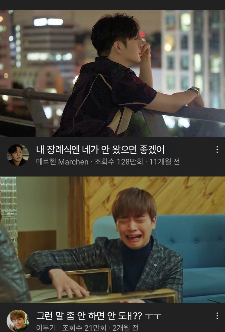 내 장례식엔 네가 안 왔으면 좋겠어