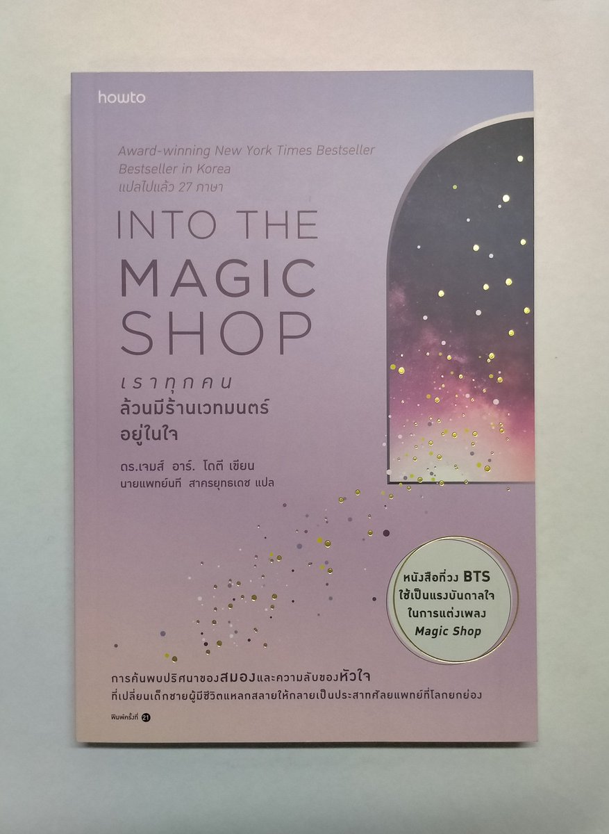 pouypouyshop's tweet photo. INTO THE MAGIC SHOP 200 รวมส่ง
-มีตำหนิตามขอบ
สนใจ DM ได้เลยค่าา
#Intothemagicshop #ส่งต่อหนังสือ #ส่งต่อหนังสือมือสอง #หนังสือมือสองสภาพดี #หนังสือน่าอ่าน #ขายหนังสือ #หนังสือสภาพดี https://t.co/g0exv8LmKn