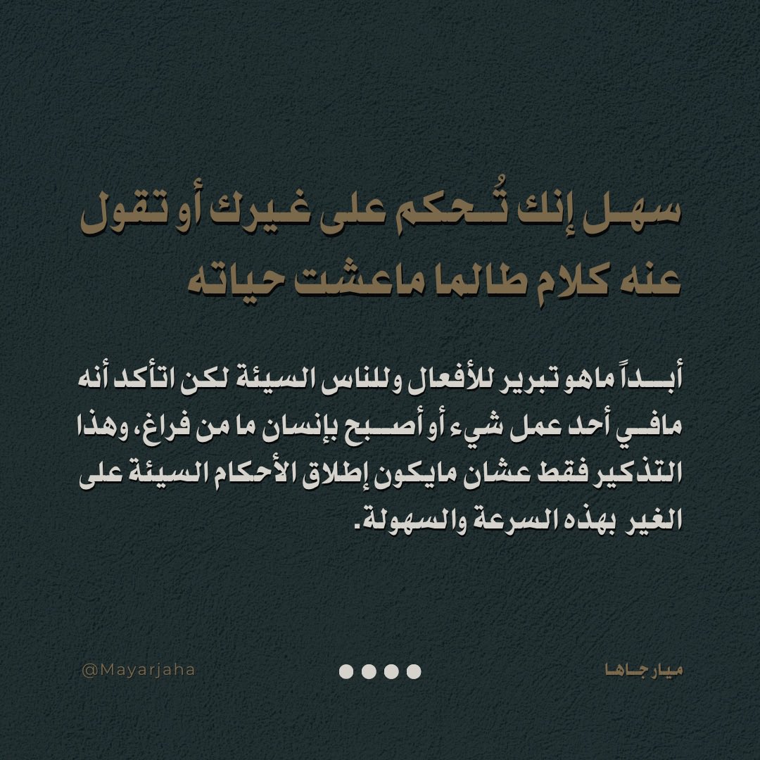 مافي شي اسمه أنا عمري ماراح احكم على أحد، لكن…