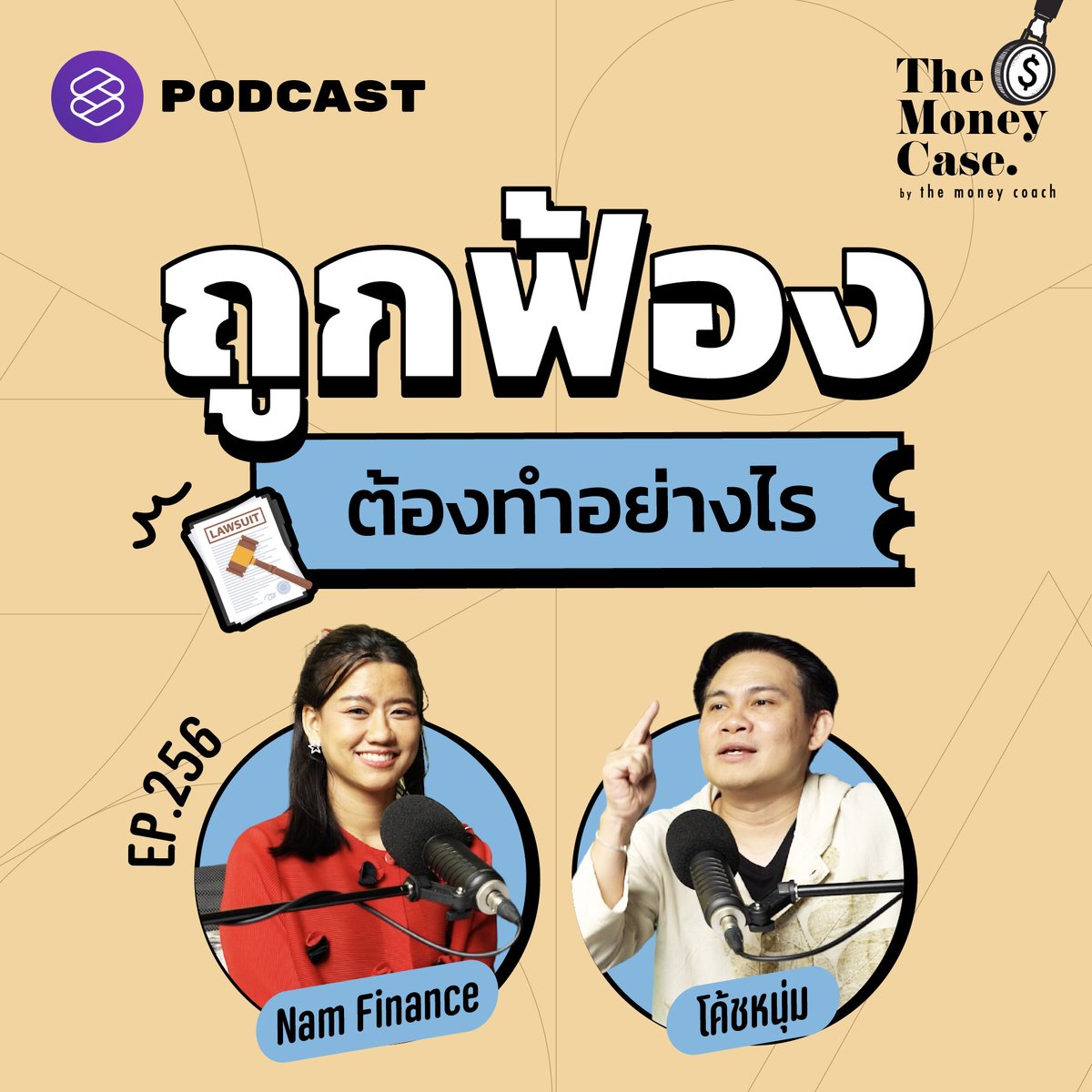 TheStandardPod's tweet photo. The Money Case ขอคลี่ให้เห็นกระบวนการทางกฎหมายที่จะเกิดขึ้นหลังไม่สามารถผ่อนชำระหนี้จากธนาคาร จะมีอะไรบ้าง และควรใช้โอกาสนี้กลับมาโฟกัสธุรกิจอย่างไร

▶️ https://t.co/c0HOebhS6K

#ถูกฟ้อง #ชำระหนี้ #หนี้ #TheMoneyCase #TheStandardPodcast https://t.co/92s7b898iM