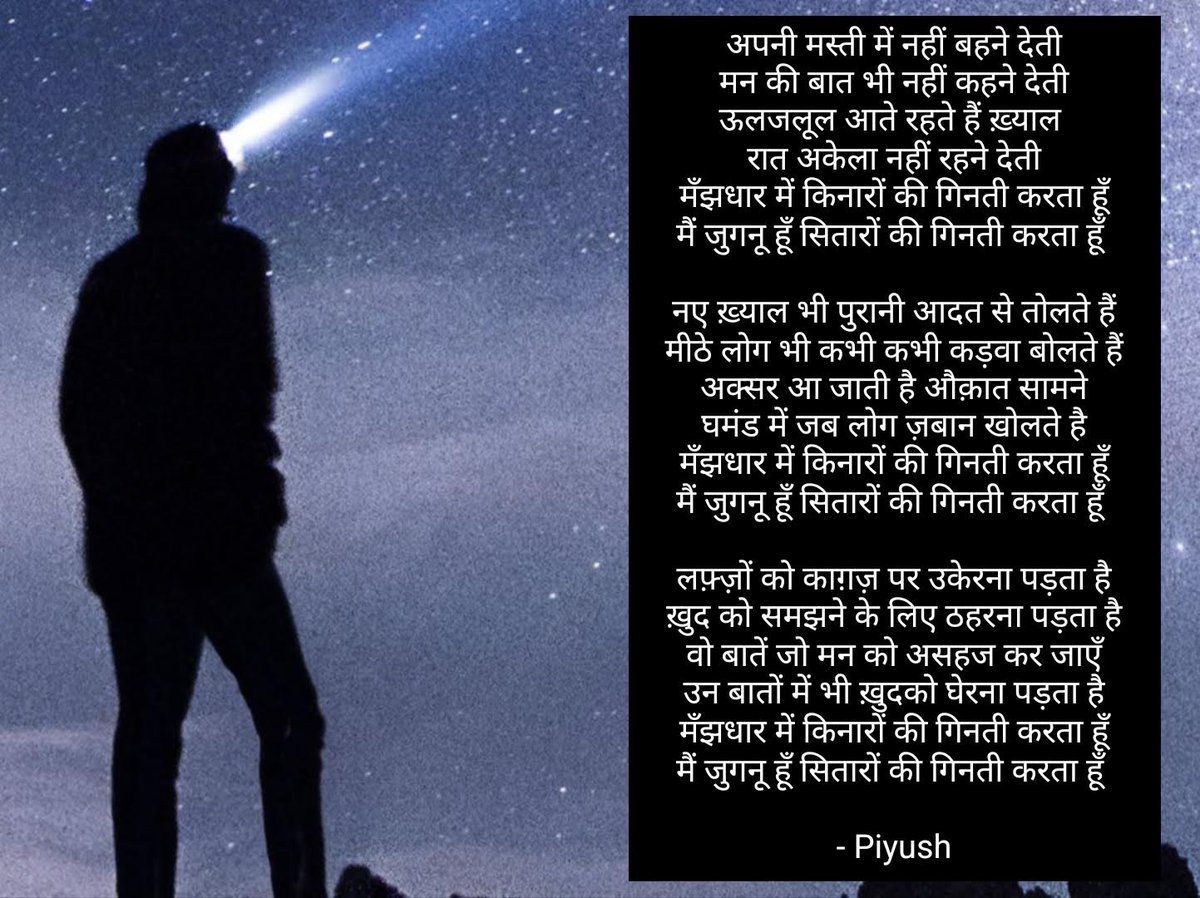 p_ushhh's tweet photo. #रातकाअफ़साना #ख़ुदकोसमझनेकेलिए https://t.co/jSU90Y6y2u