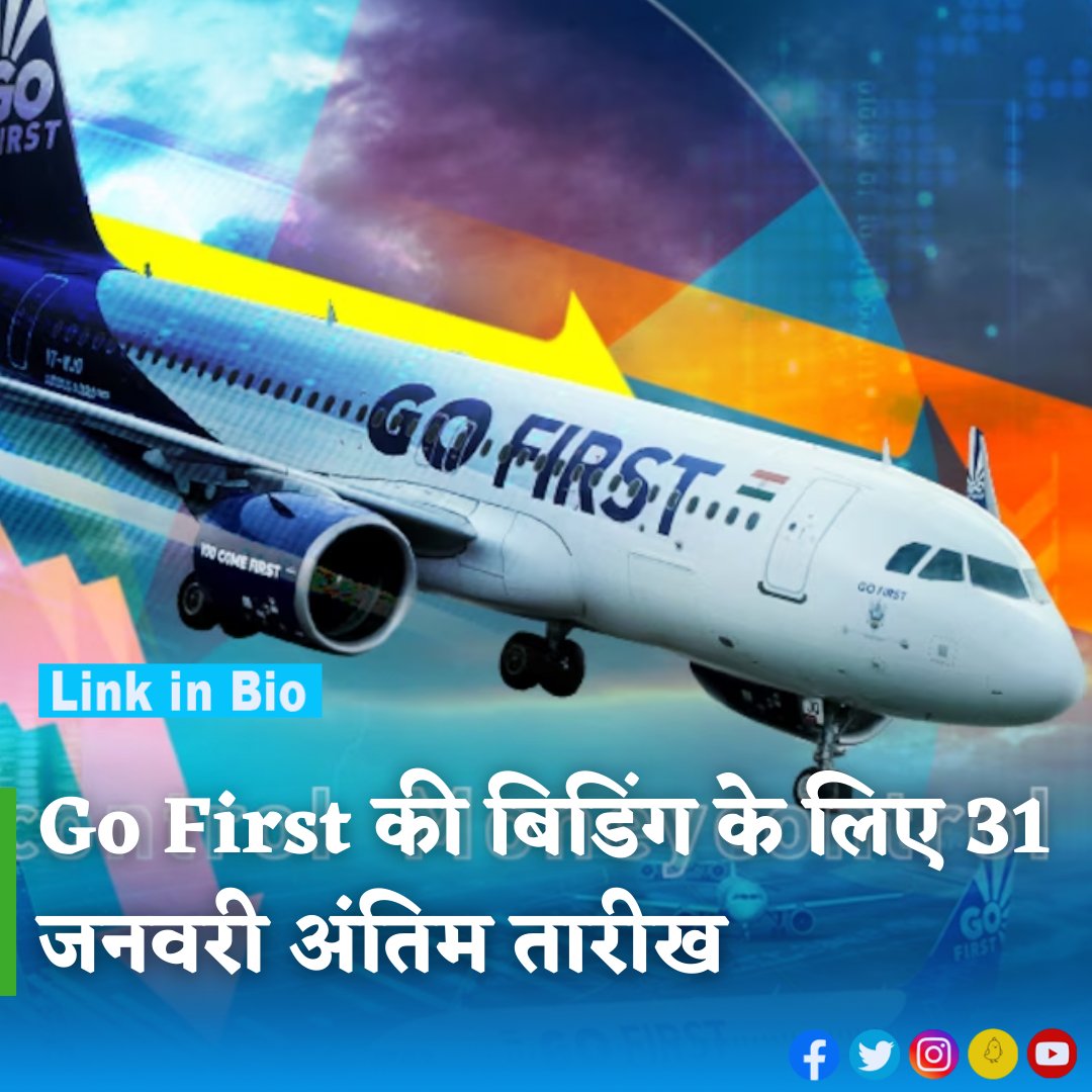 MoneycontrolH's tweet photo. #GoFirstCrisis: ठप पड़ी एयरलाइन गो-फर्स्ट के लेंडर्स ने इस एयरलाइन के अधिग्रहण के लिए फाइनेंशियल बिड सौंपने की समसयीमा 31 जनवरी तय की है। इस बारे में और जानकारी के लिए पढ़ें यह रिपोर्ट...
https://t.co/MGB4tVSqql
@GoFirstairways
#BusinessUpdate #LatestNews #moneycontrol https://t.co/VlnkCSGD7i