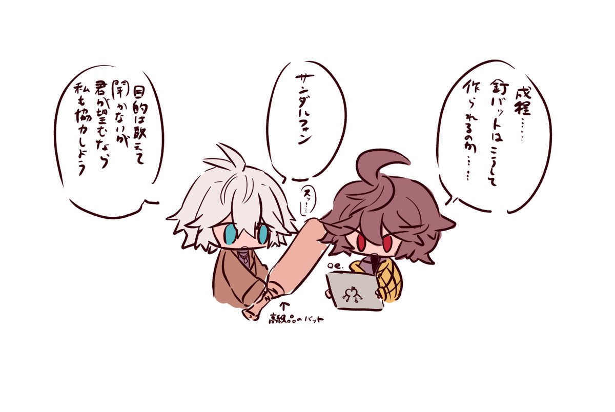 えすかさん @akdew_rs からのリクエスト
釘バットを作るルシサン 多分ベリを殴るために作ってる
ありがとうございました!! 