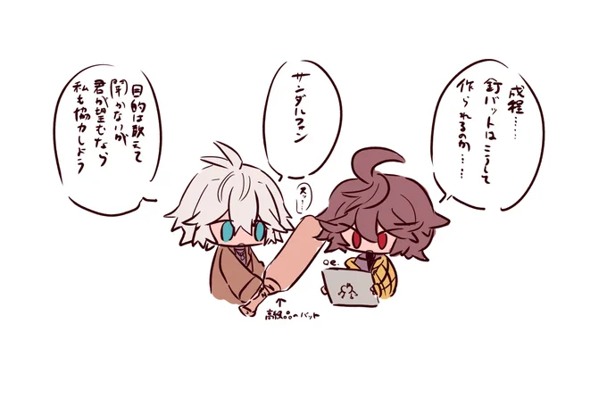えすかさん @akdew_rs からのリクエスト
釘バットを作るルシサン 多分ベリを殴るために作ってる
ありがとうございました!! 