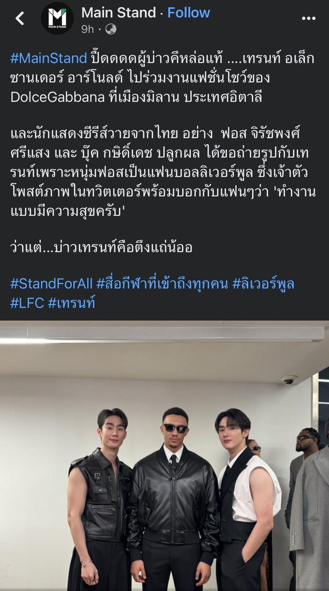 kidna_ksn's tweet image. ได้เห็น #ฟอสบุ๊ค บนเพจ #Mainstand เพจระดับล้านฟอล

ปริ่มนะ 👉🏻 📸 Look at this post on Facebook facebook.com/share/vG7RxxCz…

#fforce_ @fforcejs 
#kasibook @kasibook