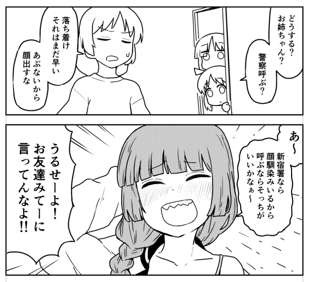 廣井は顔がひろいな 