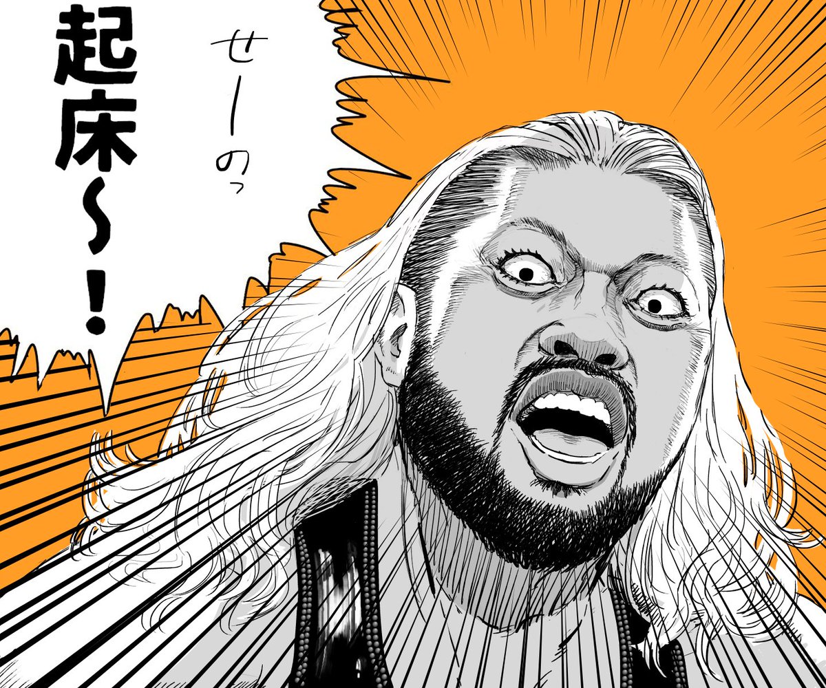 オヤスミナサイ