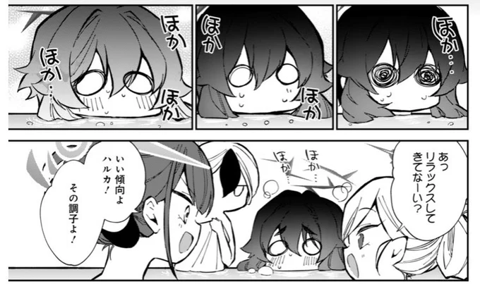 茹でられてる。 