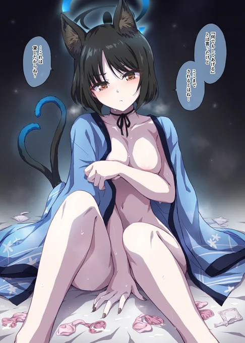 キキョウ(事後) 