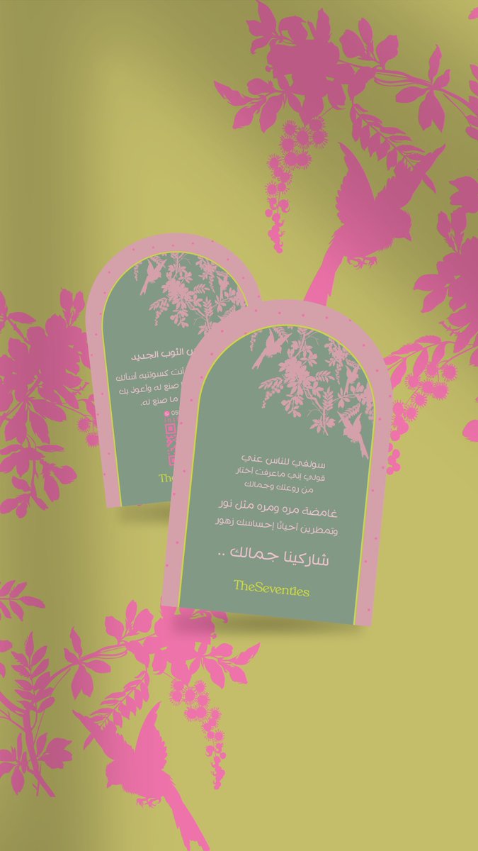 1Anwar_95's tweet photo. من أعمالي في تصميم هوية بصرية كاملة لبزنس عبايات ✨

حابه كل التفاصيل والألوان والباكجنق كااامل وسعيدة جدًا بالنتيجة اللي وصلت لها 🥺🤍

@Designers_Sup https://t.co/yTK7pomVOA