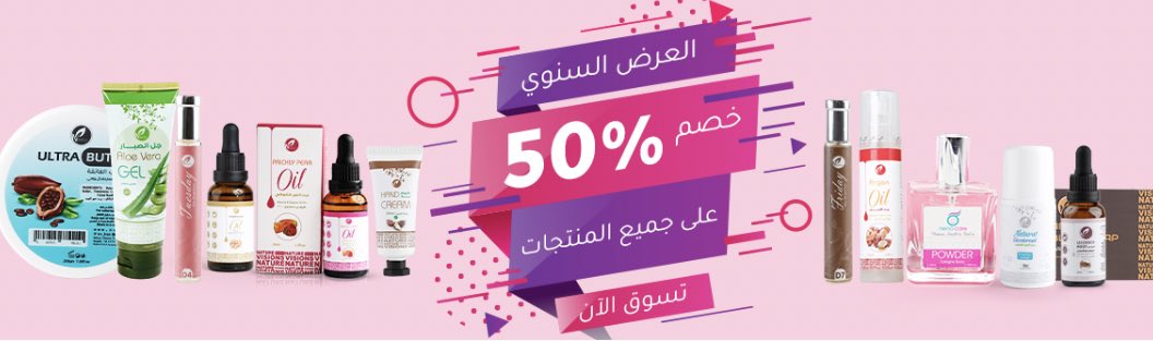 20B__'s tweet photo. رؤى الطبيعة مكسرين الدنيا بعرض خصم الـ 50% وهذا اقوى عررض ممكن يمر عليكم 

ولان العرض مستمر بسوي لكم ثريد عن منتجاتهم والاكثر مبيعًا عندهم✨✨ https://t.co/oFssRiuomC