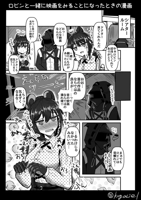 全人類ロビンのモジュールを解放してストーリーを見てくださいまんが(内容は特に関係ありません)