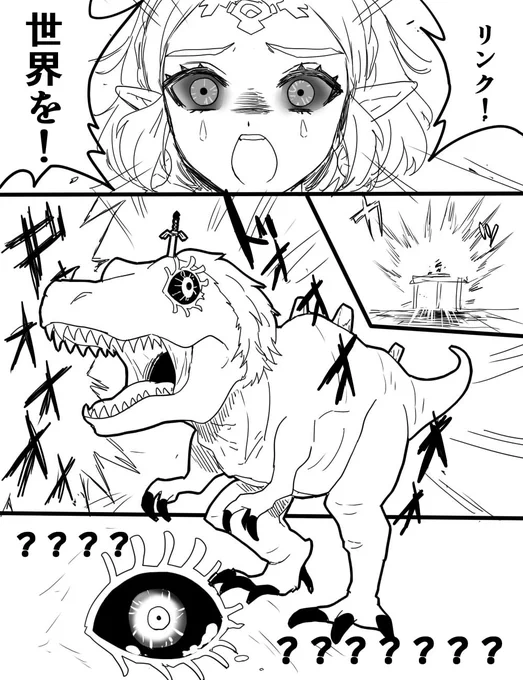 龍化の種類がランダムだった 