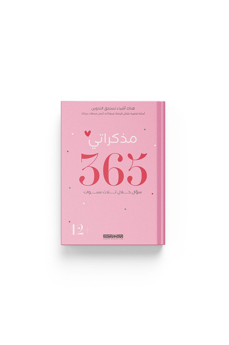 dhuhabs's tweet photo. منتج مذاكراتي لعمر ١٢+

365 سؤال تجيبين عليها خلال 3 سنوات .. وستلاحظين مدى التغير الذي طرأ عليك خلال هذه المدة💓 https://t.co/xg5Z8MZyu6