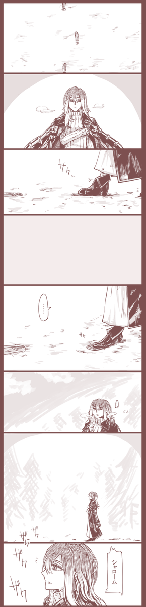 ラフシャロ 冬の話①(続きは明日)