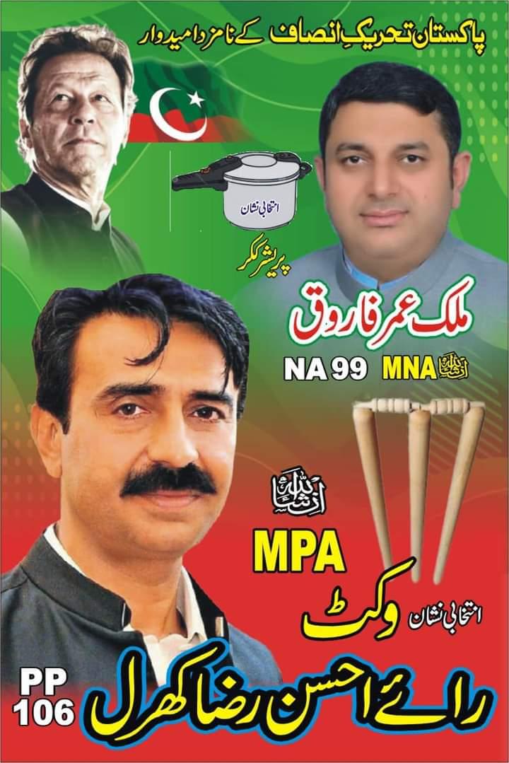 aliabbasofficia's tweet photo. @PTIofficial #NA99 
#PP106
@RajpootAliAbbas https://t.co/Rl2Ork7ps2
