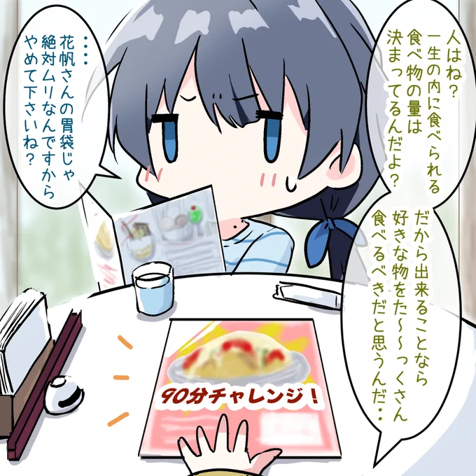 かほとさや ～2023振り返り 11月編～ 