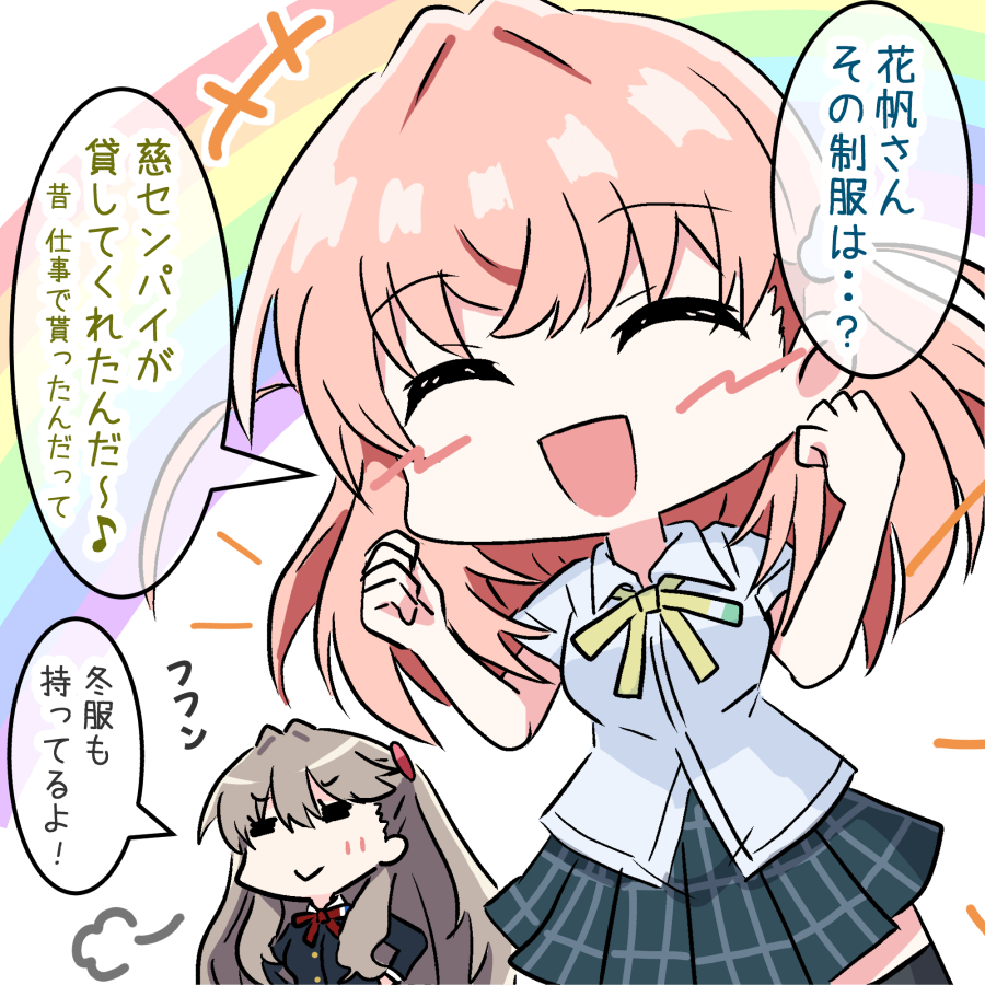 かほとさや ～2023振り返り 11月編～ 