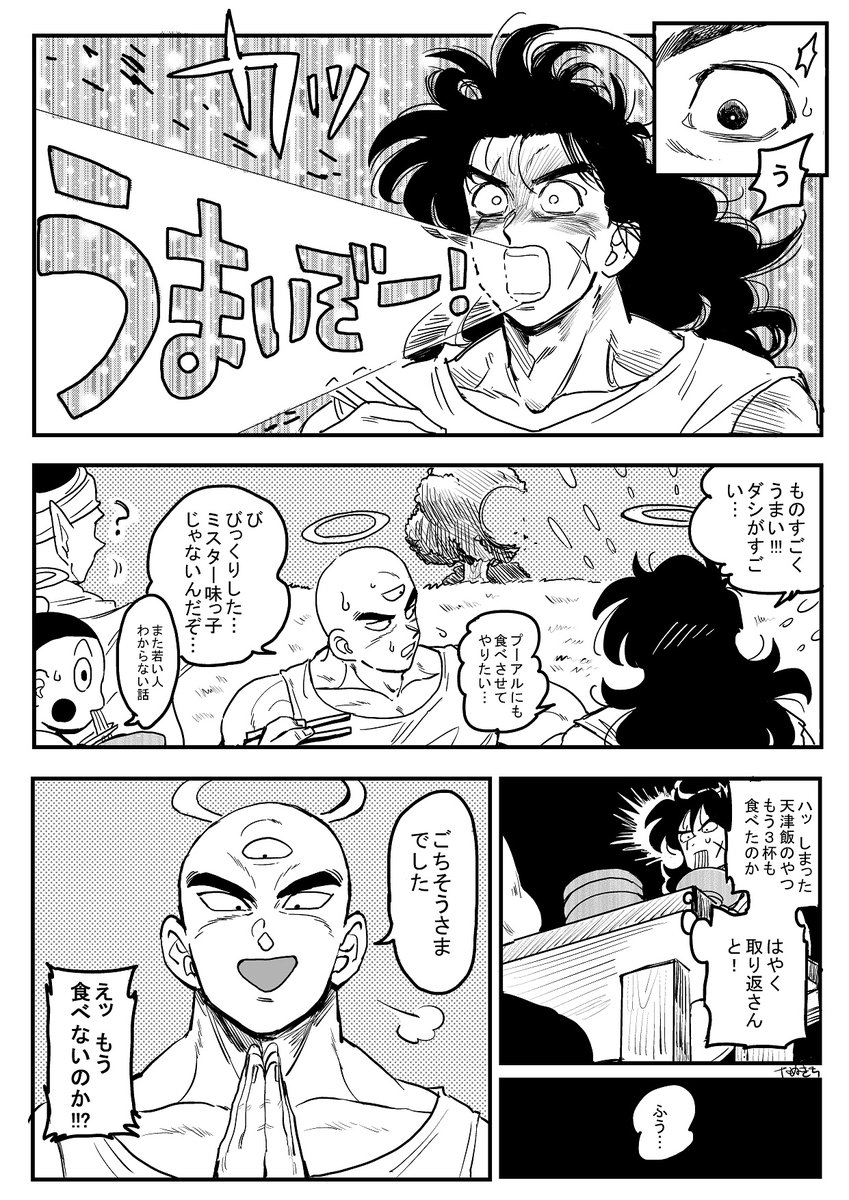 年明けのかいおーせー組2024② | たぬきち さんのマンガ | ツイコミ(仮)