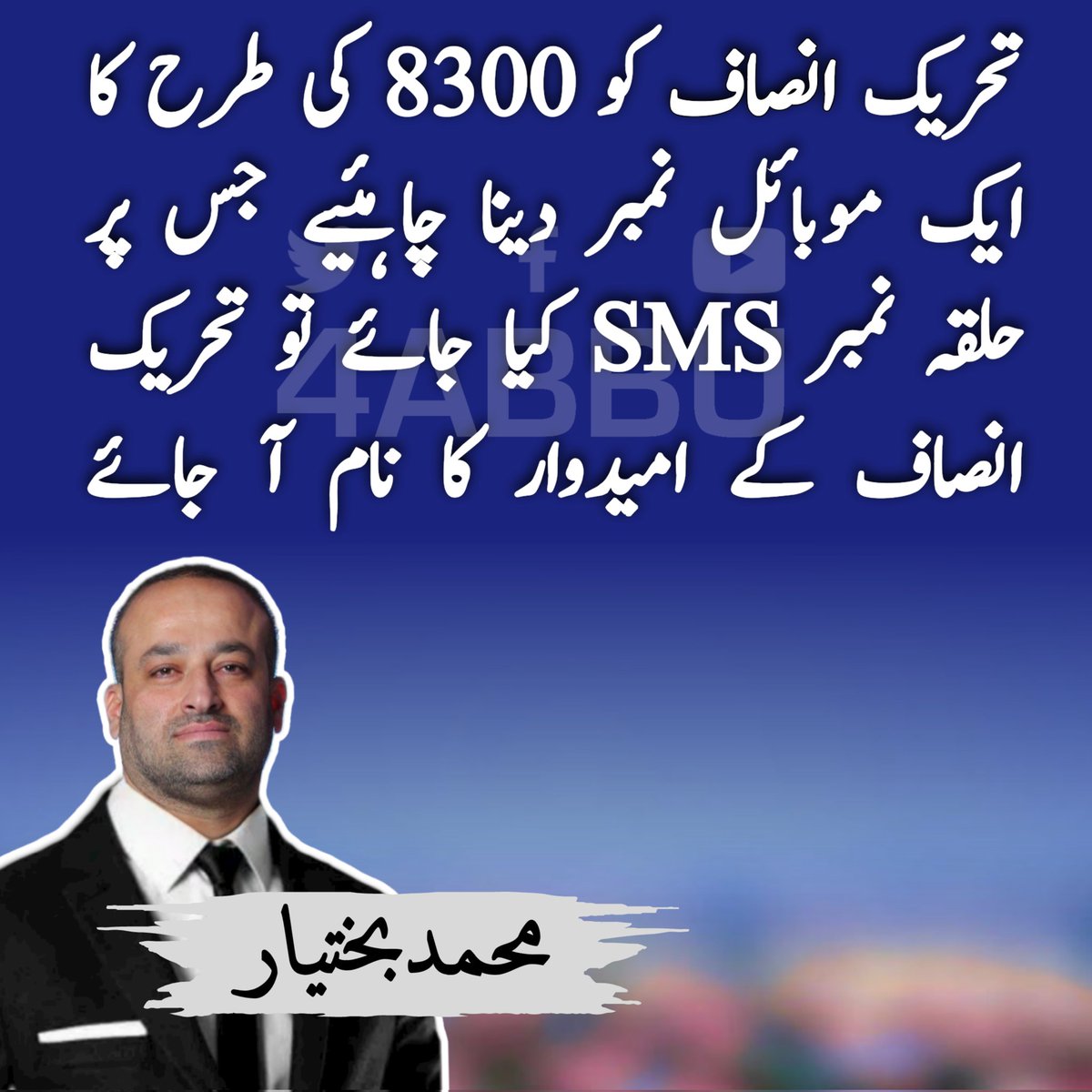 Malik Rashid Advocate tweet media