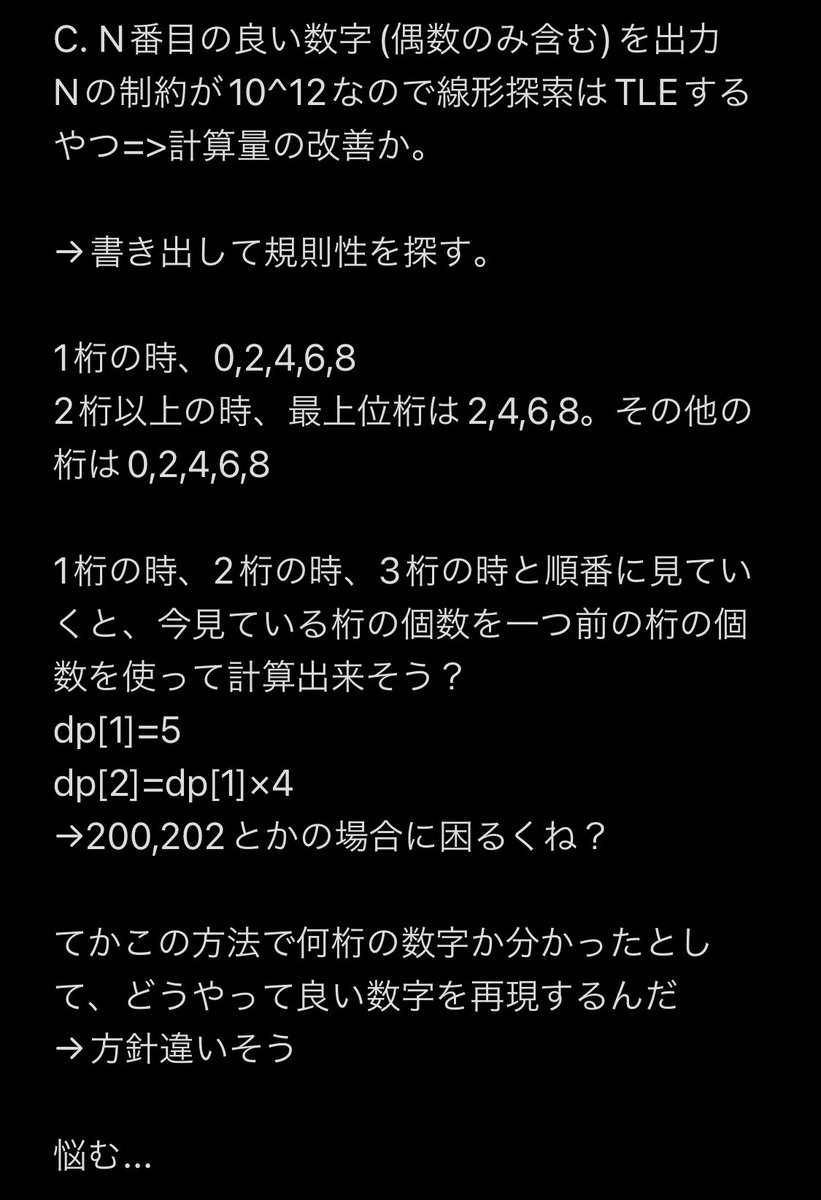darqke's tweet photo. #ABC336 3完
お疲れ様でした https://t.co/CcABG5NB4M
