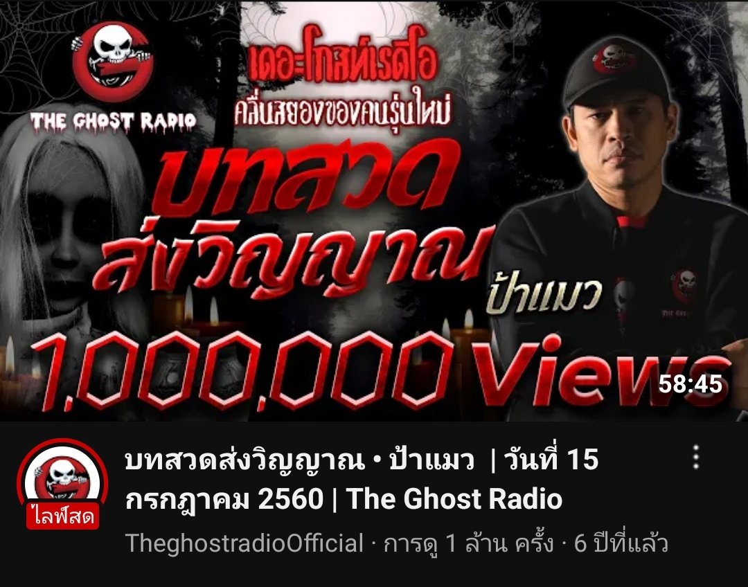 Armageddonbaby's tweet photo. นี่เคยฟังเรื่องผีกะมาหลายแหล่งมาก แต่เรื่องที่สนุกสุดๆ คือยกให้เรื่องนี้เลย ป้าแมวแกมาเล่าไว้เมื่อง 6 ปีที่แล้ว เรื่องของคุณตาของป้าแมวสมัยที่เค้ายังเป็นหนุ่มๆ สำหรับนี่ที่ชอบฟังเรื่องของคนสมัยก่อนเรื่องนี้คือสนุกมากกกกกก 10/10 https://t.co/rvHojjVTi3