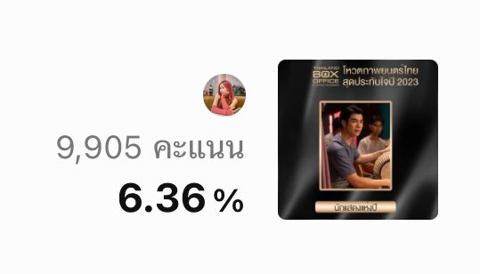 9294MAP's tweet photo. Final vote for my sMile :)
วันนี้เปิดโหวตวันสุดท้ายแล้วนะคะ มาร่วมโหวตให้พี่มายในสาขานักแสดงแห่งปีกันน้า💚
🔗: https://t.co/ADOObl3FKN
1 LINE ID โหวตได้ 1 ครั้ง/วัน
@milephakphum #MilePhakphum
#GreenyRose #VoteForMile
#LINETODAY #thailandboxoffice https://t.co/LaW2P1BQbf