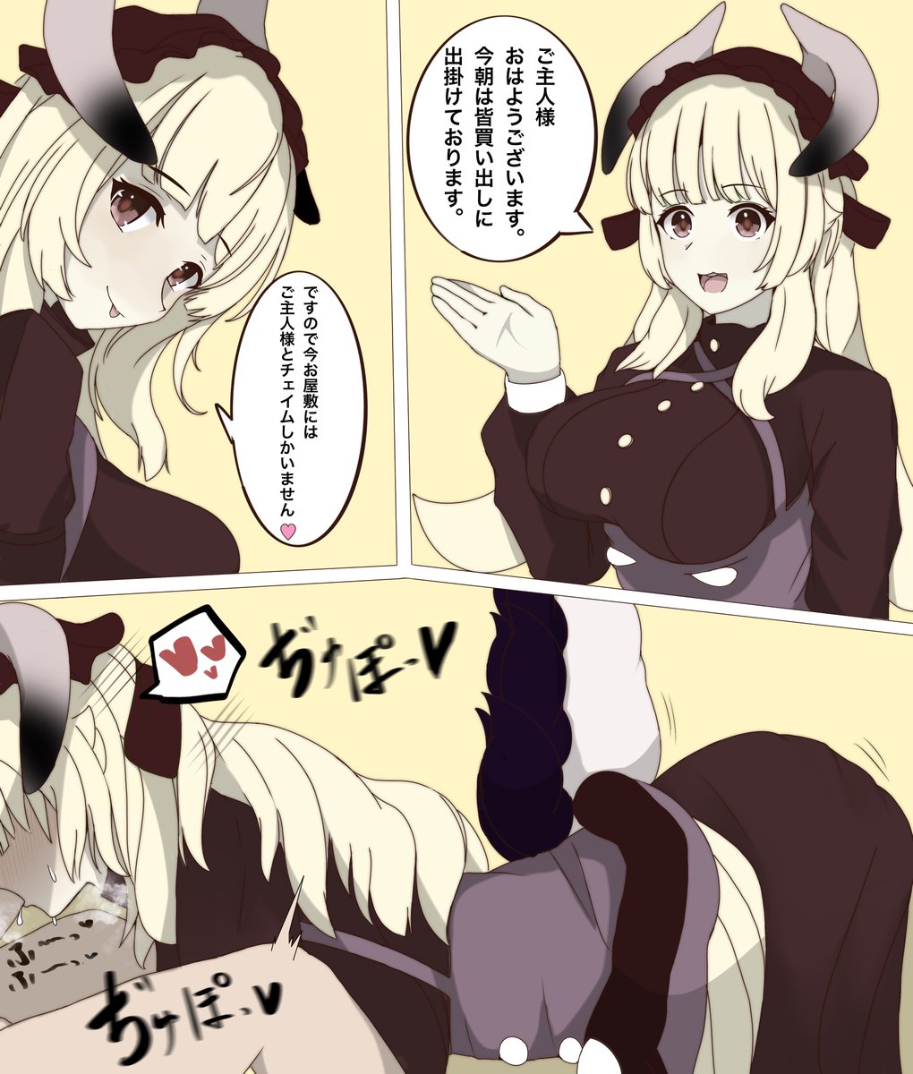 チェイムさん過去1p漫画まとめ 