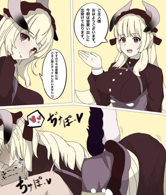 チェイムさん過去1p漫画まとめ 
