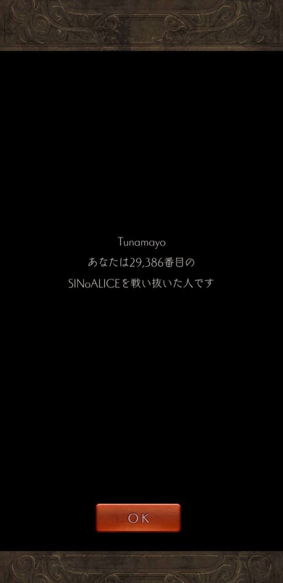 2704o's tweet photo. 長い長い戦いが終わりました
仲良くしてくれたフレンドさん
共闘してくれた方達

そして何よりもずっと一緒に戦ってくれたギルドのみんなありがとう
忘れないよ

#シノアリス
#シノアリスだったナニカ 
#シノアリス思い出 https://t.co/WfTLcMt2Bs