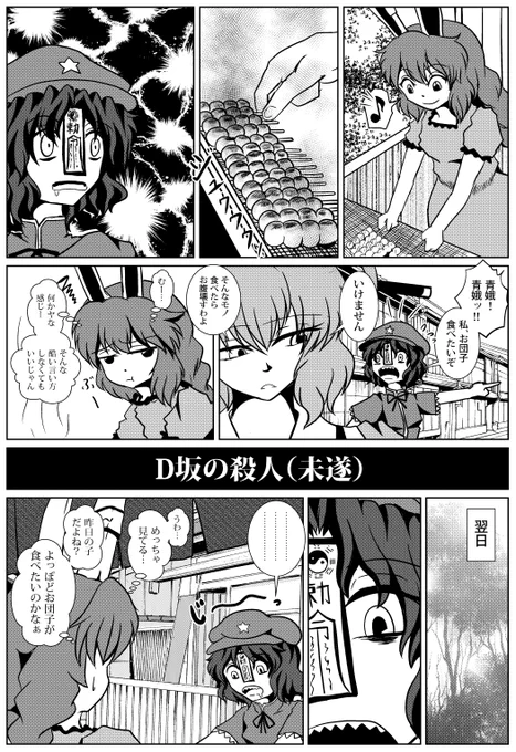 清蘭を幸せにしてあげたい(できませんでした)