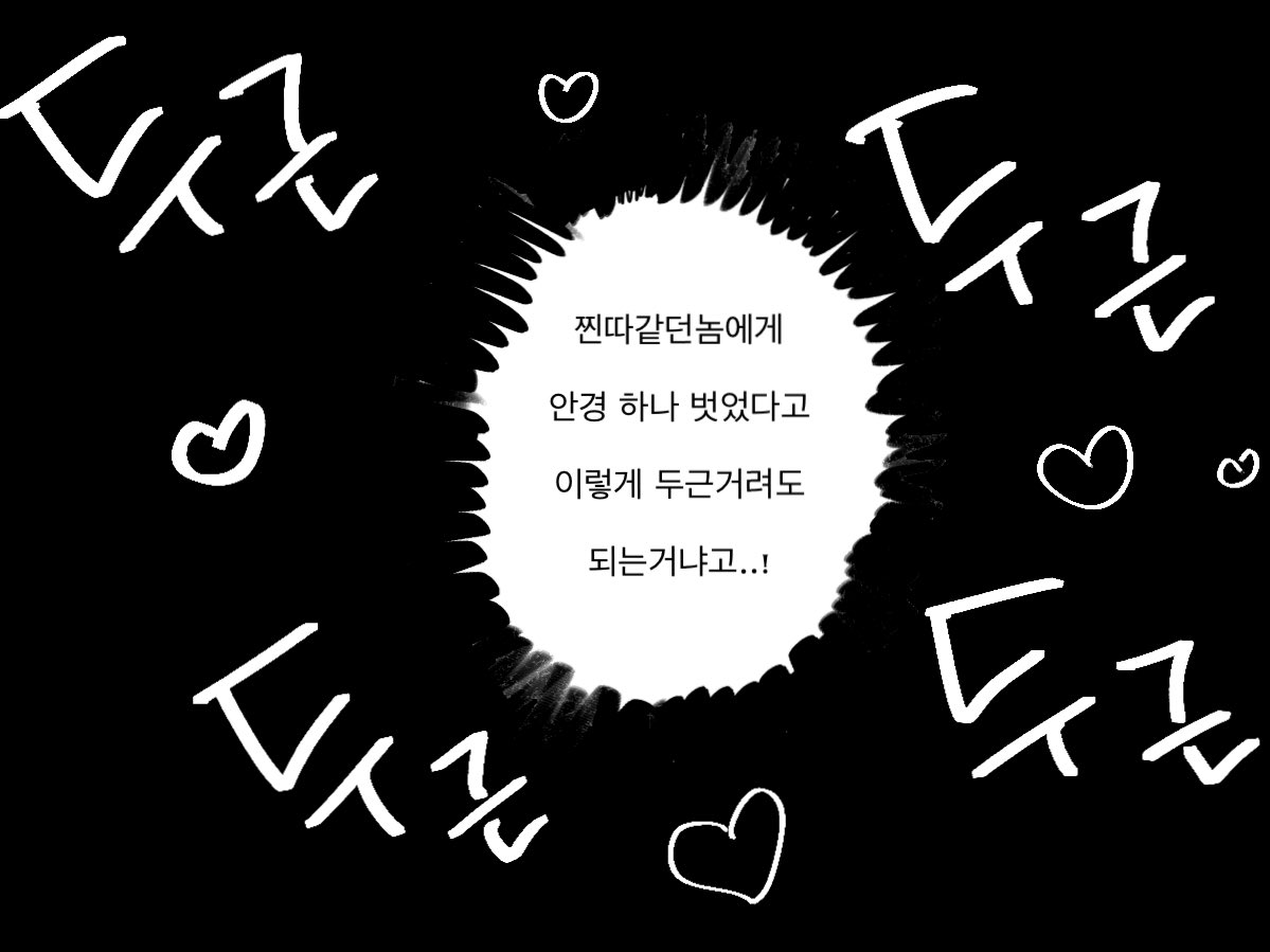 걉자기 디퍼시의 축복 접신했음