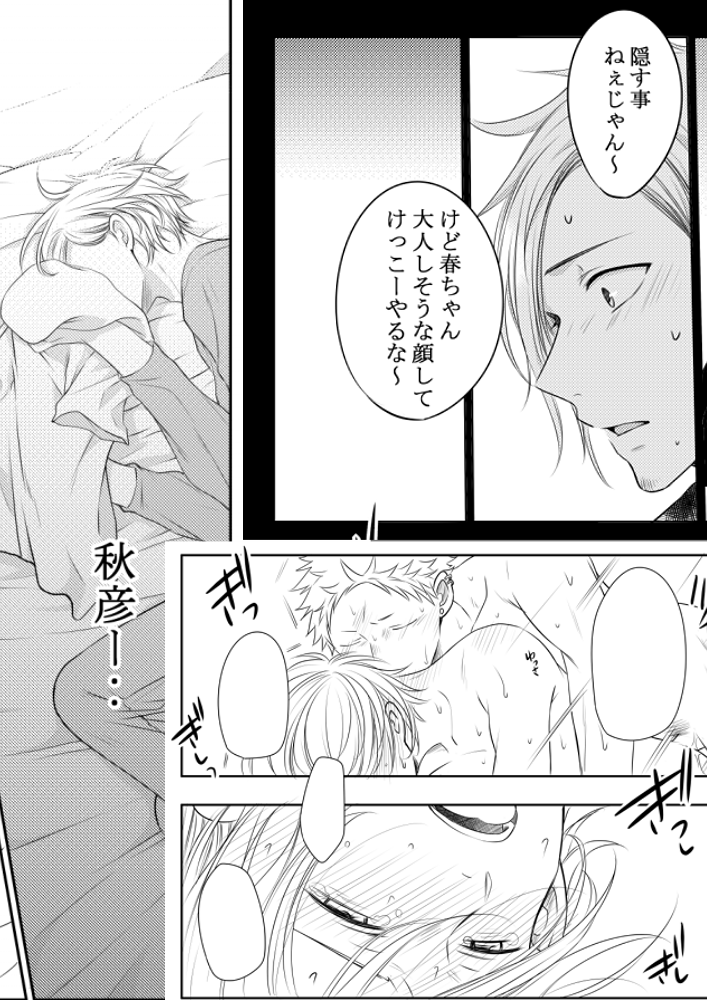 AKIHARU再録集【特典付】予約始まりました。 2024/02/14販売開始です。🍁🌸  ・メロンブックス/フロマージュブックス https://www.melonbooks.co.jp/fromagee/detail/detail.php?product_id=2278600  ・アニメイト通販 https://www.animate-onlineshop.jp/pd/2393002/  ・コミコミスタジオ 